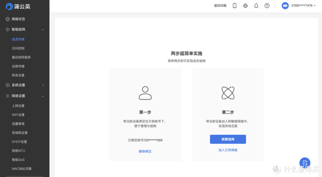 4G转WiFi，回农村老家也上网自由，蒲公英X4C路由器体验