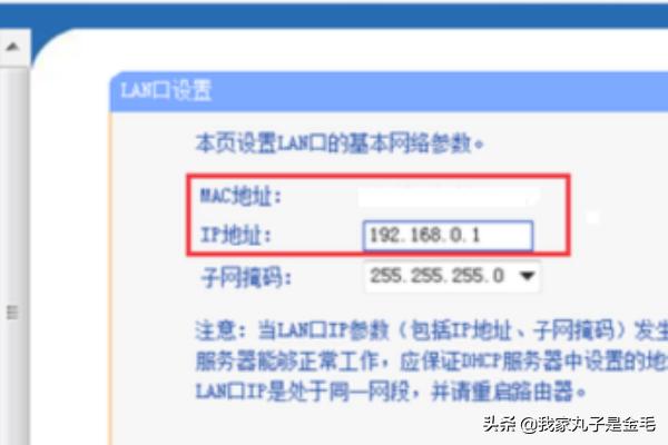 2个或多个路由器有线连接怎么设置？