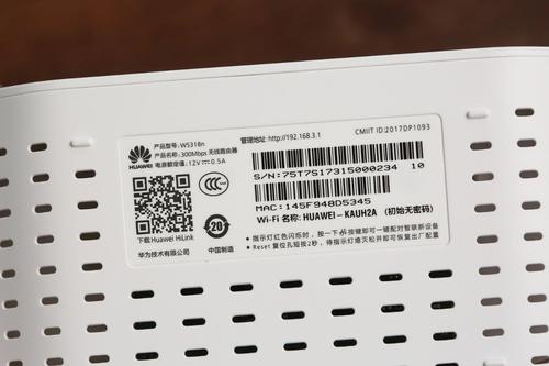 华为路由器 ws318 增强版评测:轻松穿透两堵墙
