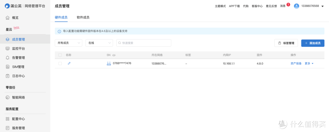 4G转WiFi，回农村老家也上网自由，蒲公英X4C路由器体验