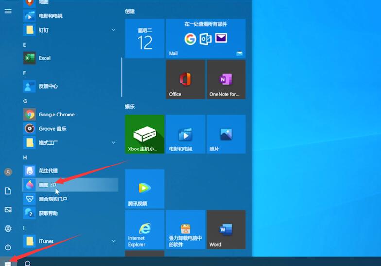 台式电脑如何截屏插图 台式电脑如何截屏插图