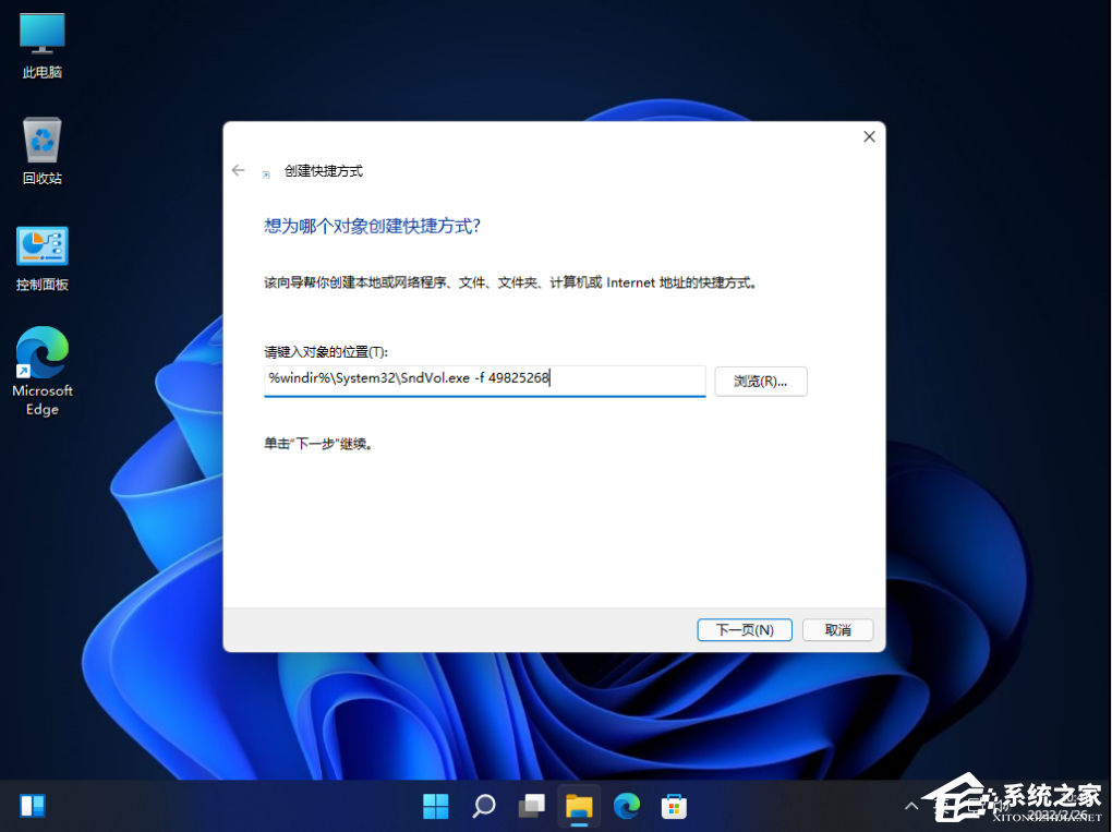 Win11调整音量大小的快捷键是什么?