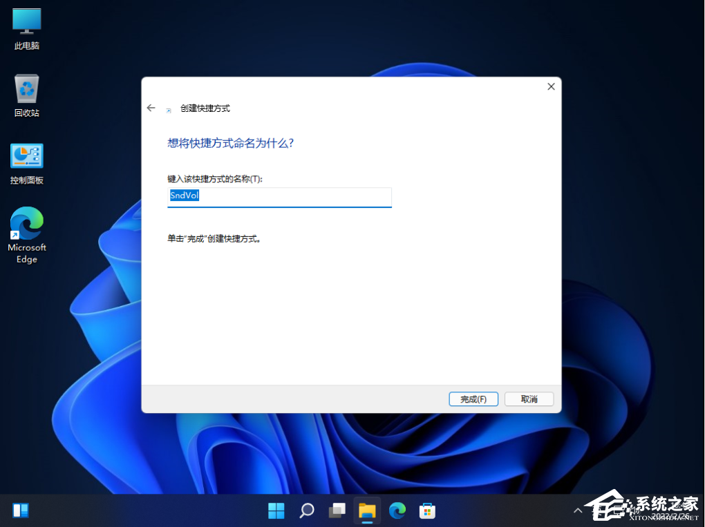 Win11调整音量大小的快捷键是什么?