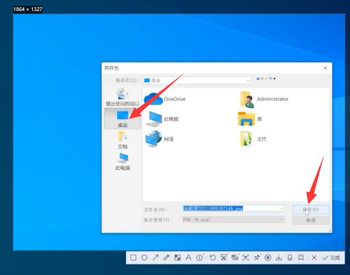 电脑按哪三个键任意截图插图3