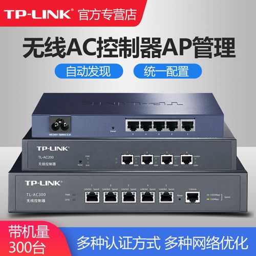 企业办公86型面板吸顶式ap统一管理无缝连接自动检测tplink普联路由器