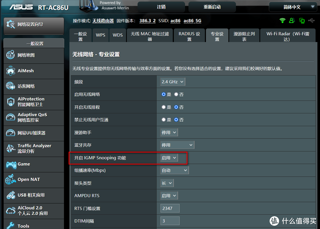 图2. 无线转发（5G和2.4G相同）