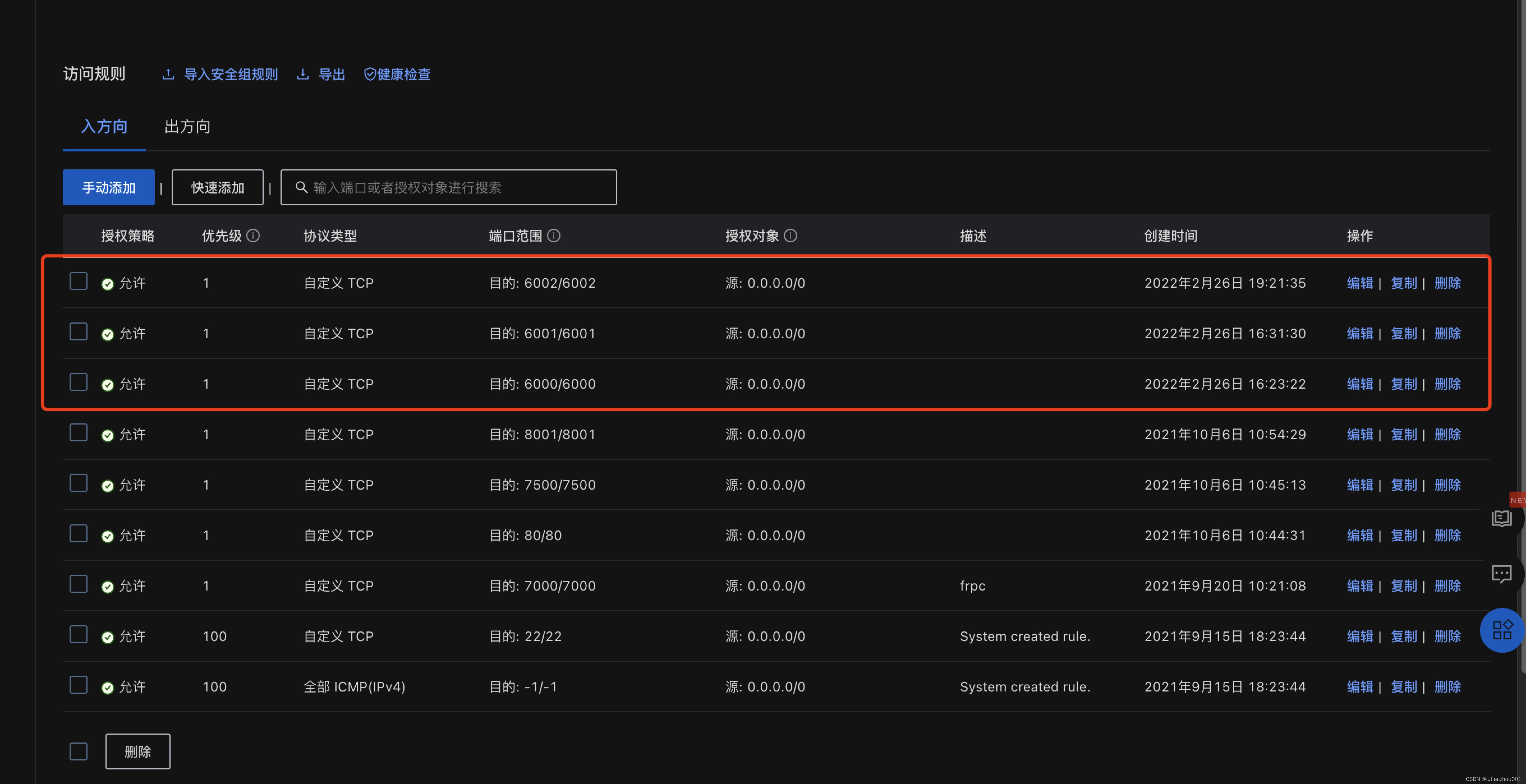 请添加图片描述