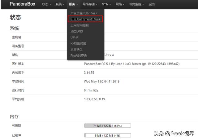 斐讯路由器到底刷机好，还是不刷机好？