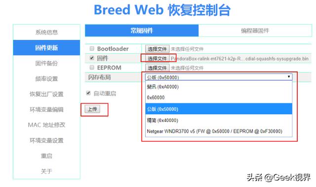 斐讯路由器到底刷机好，还是不刷机好？