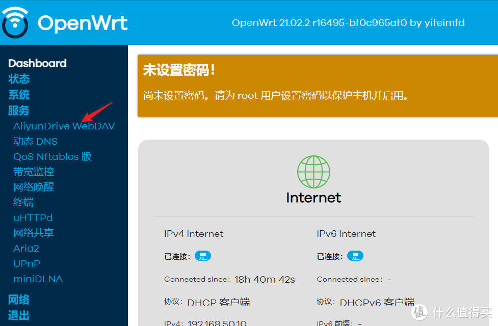 1T免费硬盘抱回家-取代K2P某宝路由器刷openwrt妙用之挂载阿里云盘到本地教程