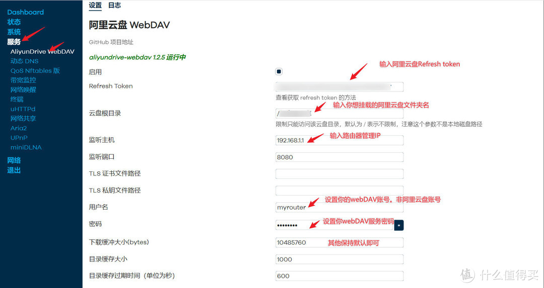 1T免费硬盘抱回家-取代K2P某宝路由器刷openwrt妙用之挂载阿里云盘到本地教程
