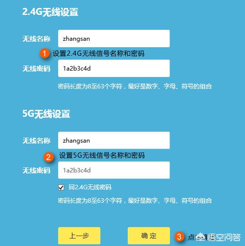 如何设置普联TL-WDR5620无线路由器？