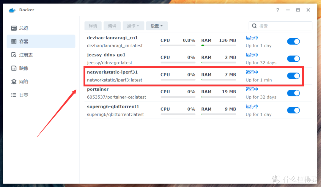 NAS搭建iPerf测速服务器教程分享！群晖威联通极空间华硕一文打尽！