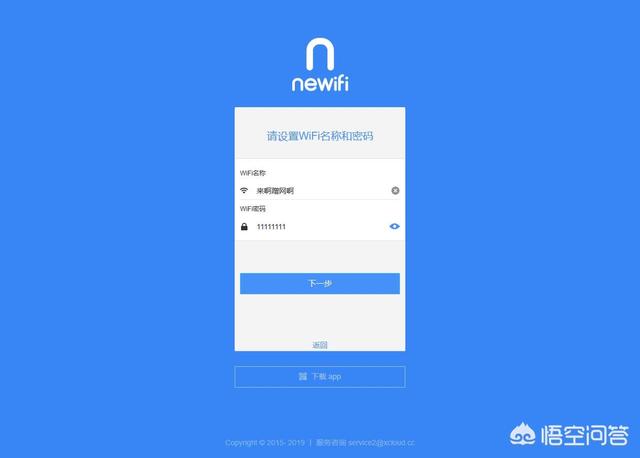 刚咸鱼买了一个newifi3路由器，怎么刷机啊？