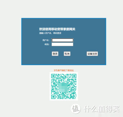 10分钟自己在家更换移动光猫