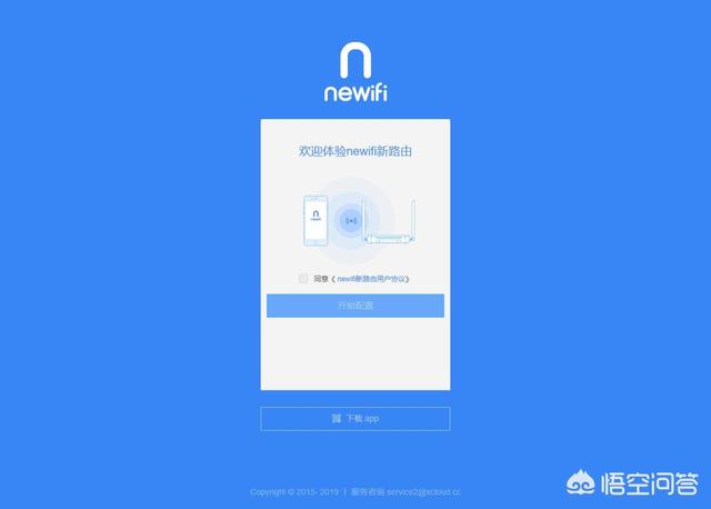 刚咸鱼买了一个newifi3路由器，怎么刷机啊？