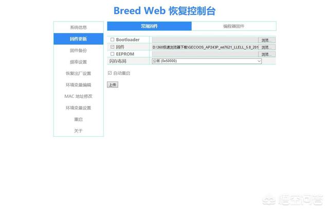 刚咸鱼买了一个newifi3路由器，怎么刷机啊？