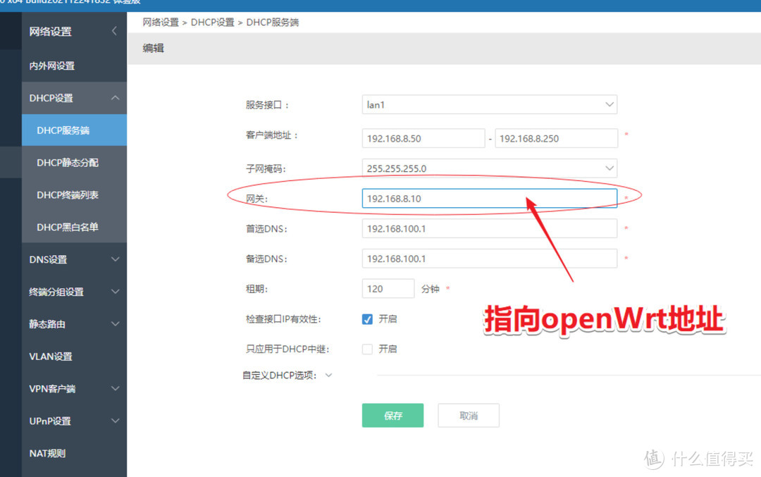 终极软路由网络设置，ESXi虚拟机安装iKuai+openWrt双路由系统