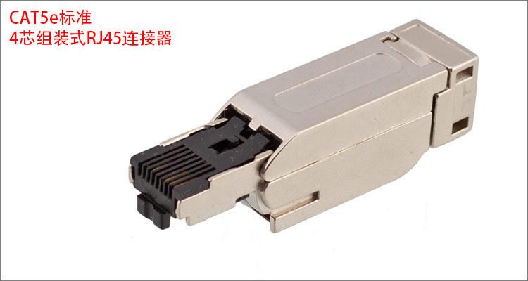西门子金属rj45连接器cat5e 4芯工业以太网profinet ethercat接头