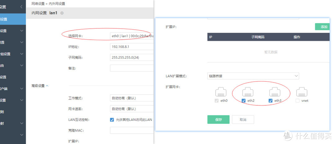 终极软路由网络设置，ESXi虚拟机安装iKuai+openWrt双路由系统