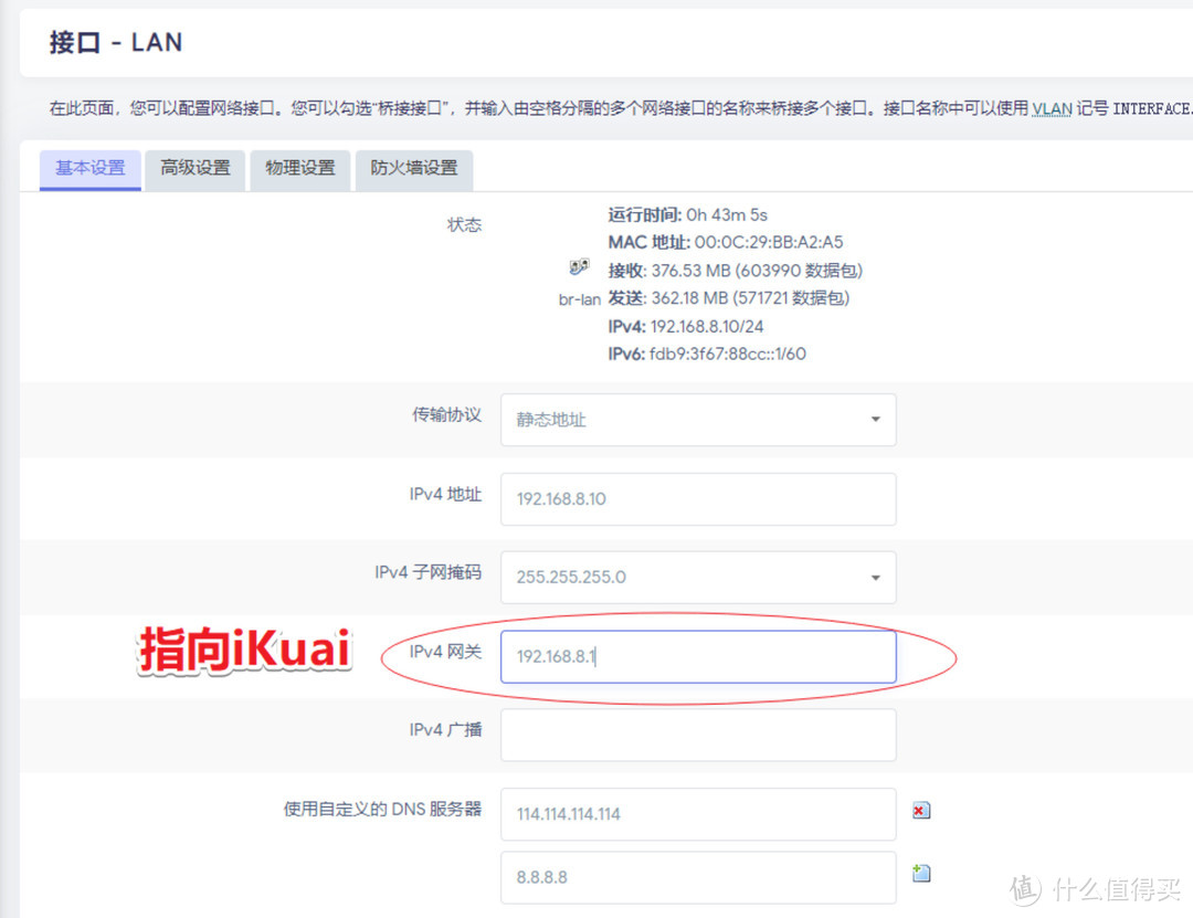 终极软路由网络设置，ESXi虚拟机安装iKuai+openWrt双路由系统