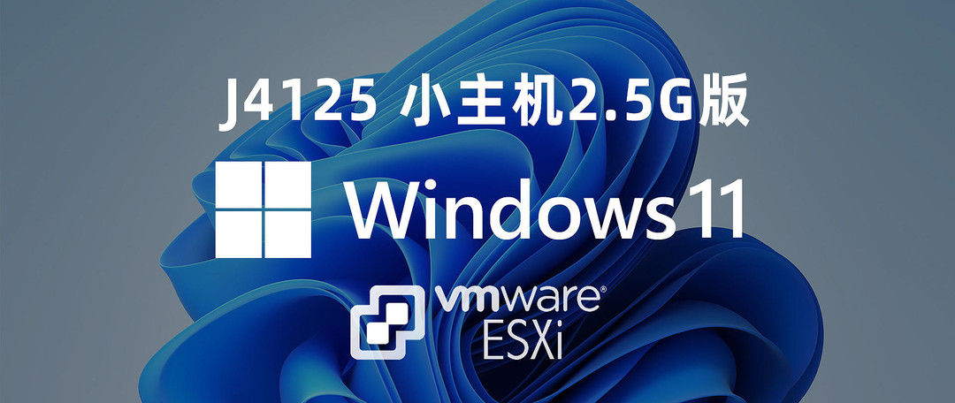 终极软路由网络设置，ESXi虚拟机安装iKuai+openWrt双路由系统