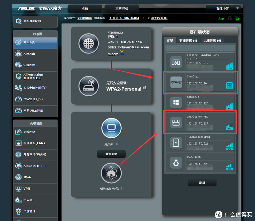 NAS搭建iPerf测速服务器教程分享！群晖威联通极空间华硕一文打尽！