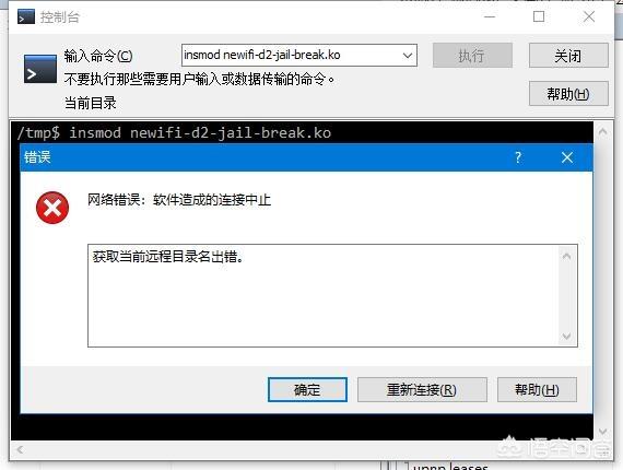 刚咸鱼买了一个newifi3路由器，怎么刷机啊？