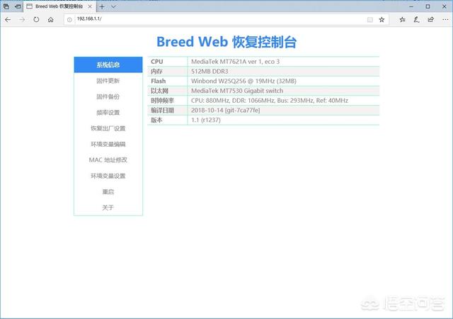 刚咸鱼买了一个newifi3路由器，怎么刷机啊？