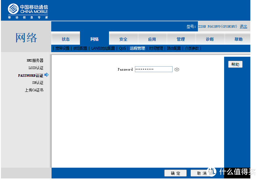 10分钟自己在家更换移动光猫