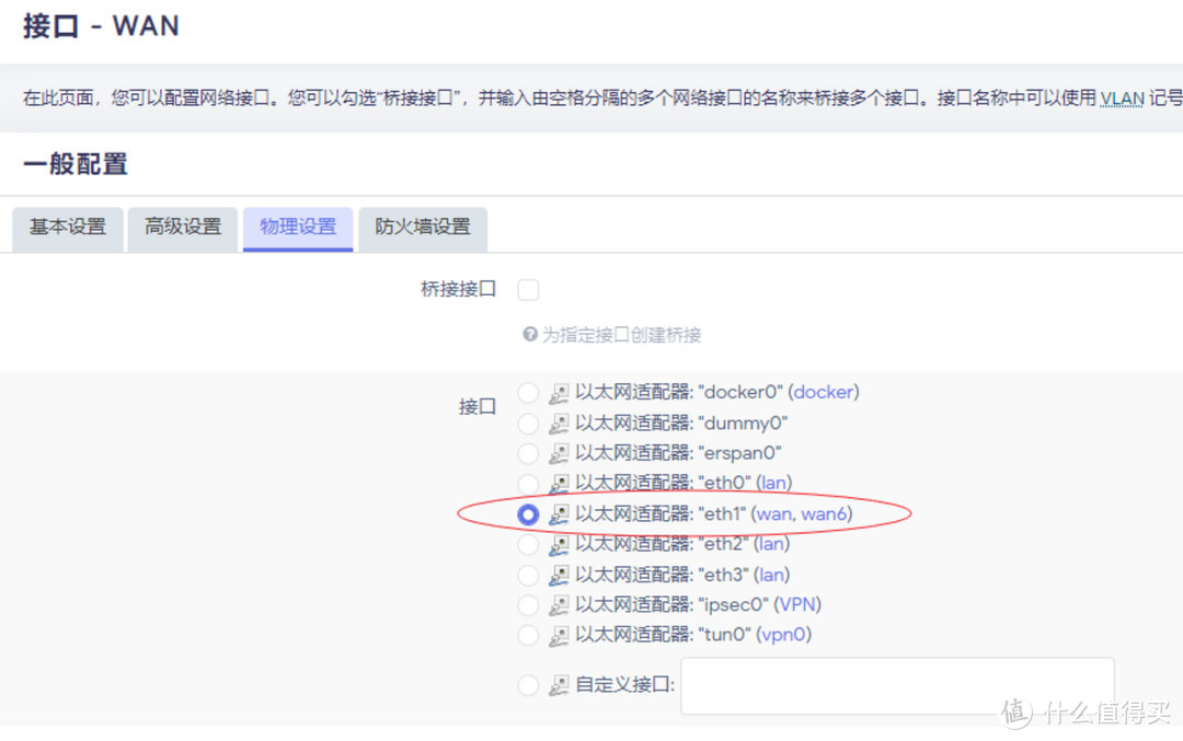 终极软路由网络设置，ESXi虚拟机安装iKuai+openWrt双路由系统