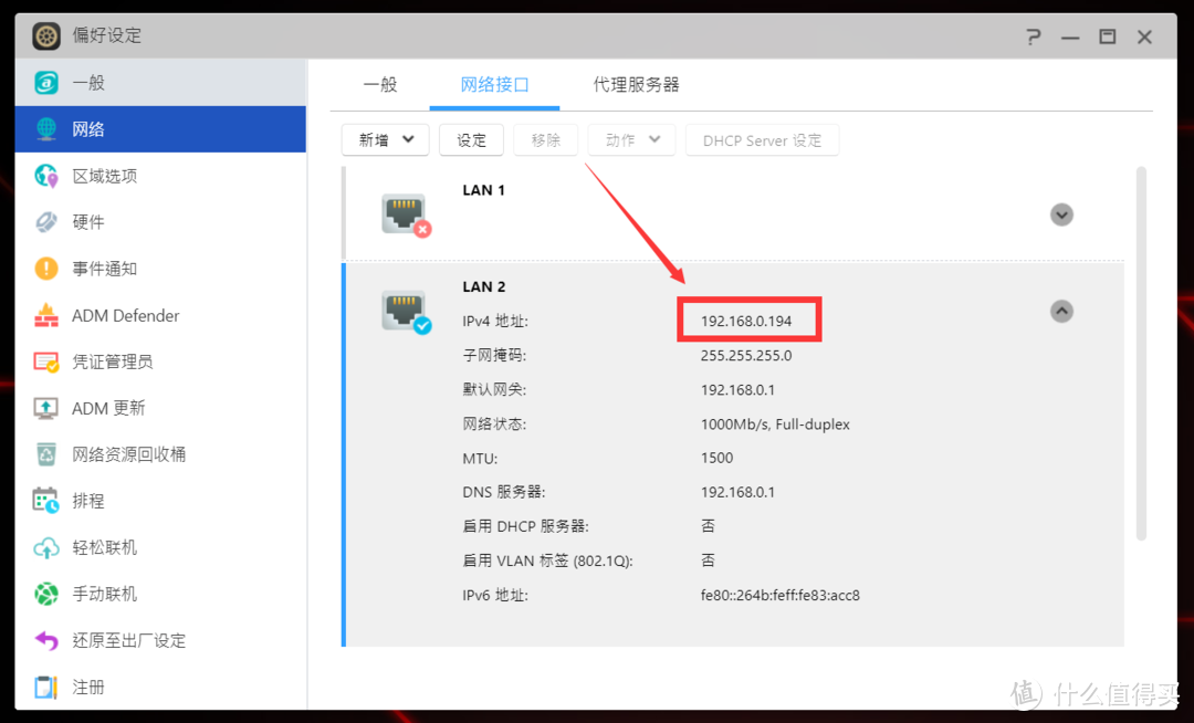 NAS搭建iPerf测速服务器教程分享！群晖威联通极空间华硕一文打尽！