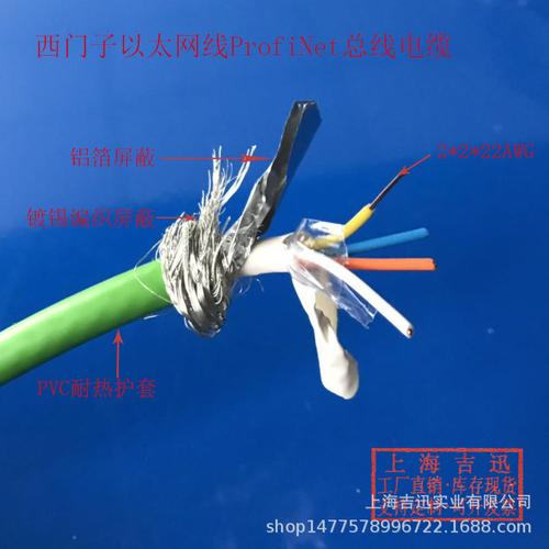 4芯工业以太网电缆/ethercat网线/profinet总线/ethernet总线