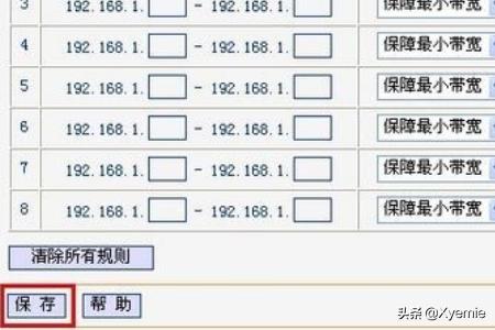 路由器怎么分配网速？