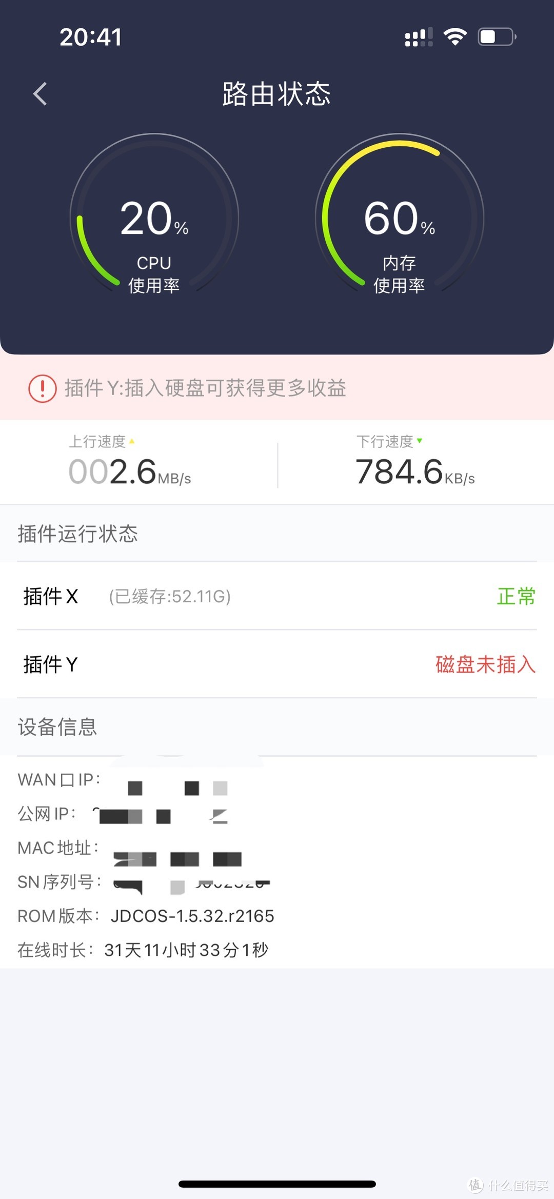 京东云能赚回网费？来说说几个月京东云二代的真实使用体验