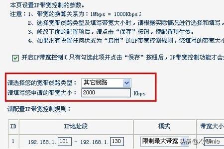 路由器怎么分配网速？
