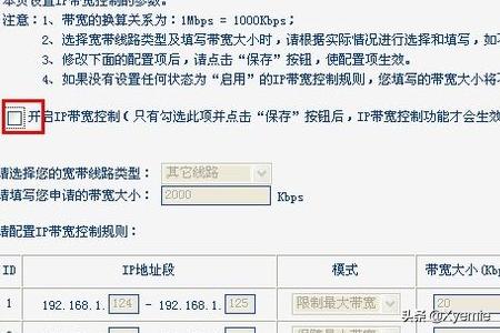 路由器怎么分配网速？