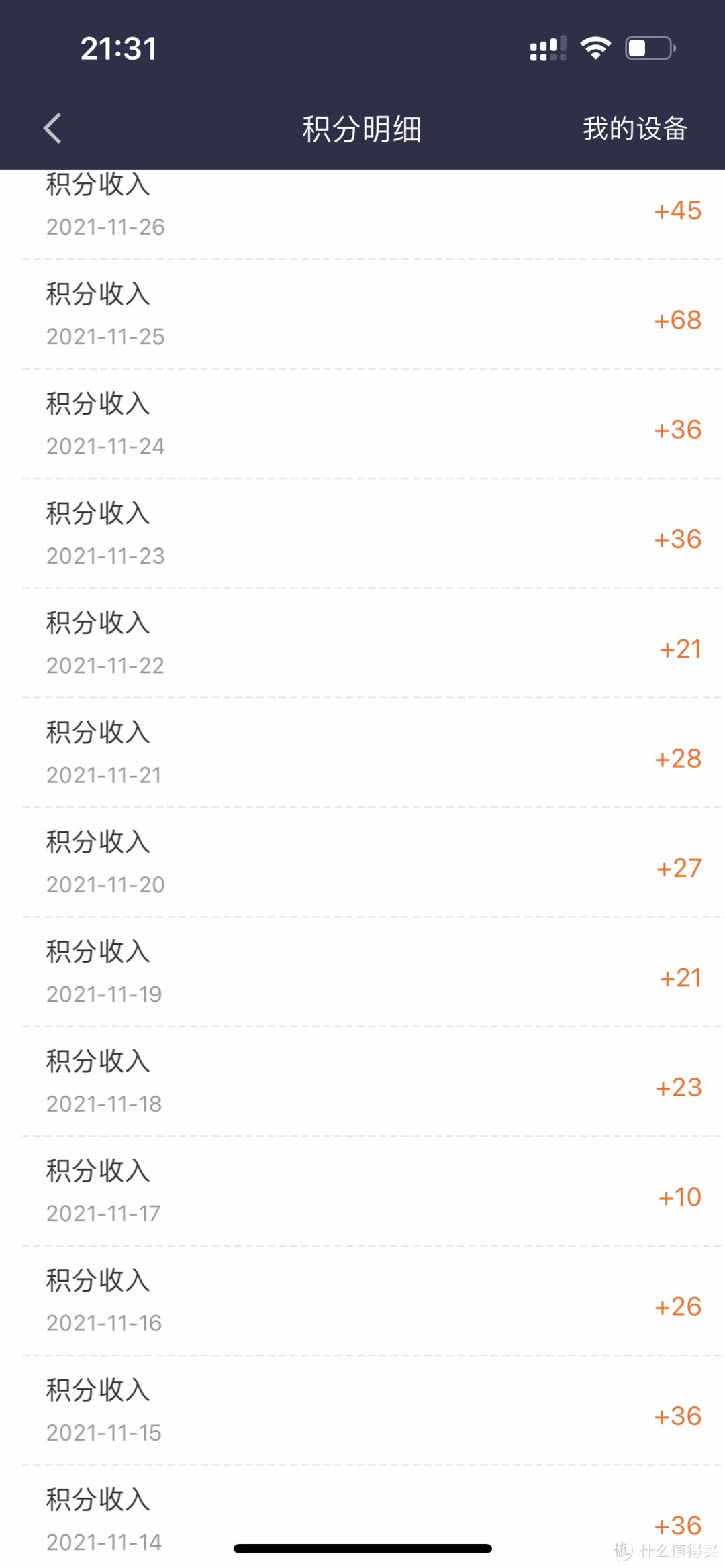 京东云能赚回网费？来说说几个月京东云二代的真实使用体验