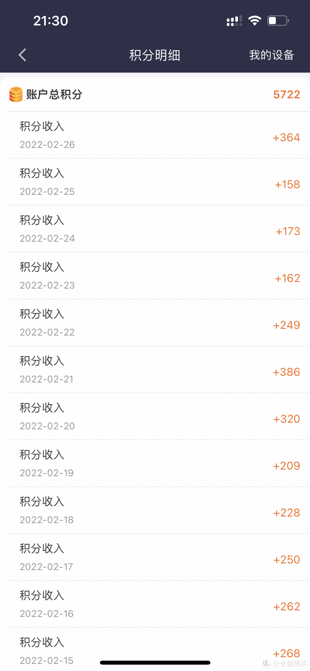京东云能赚回网费？来说说几个月京东云二代的真实使用体验