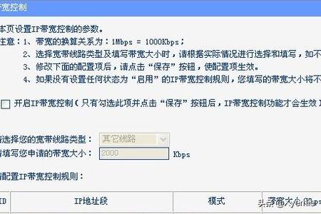 路由器怎么分配网速？