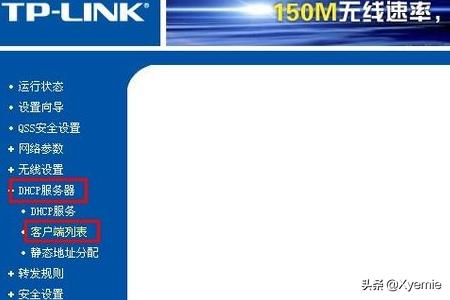 路由器怎么分配网速？