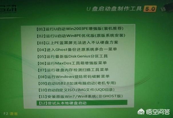 戴尔笔记本电脑一键u盘启动？