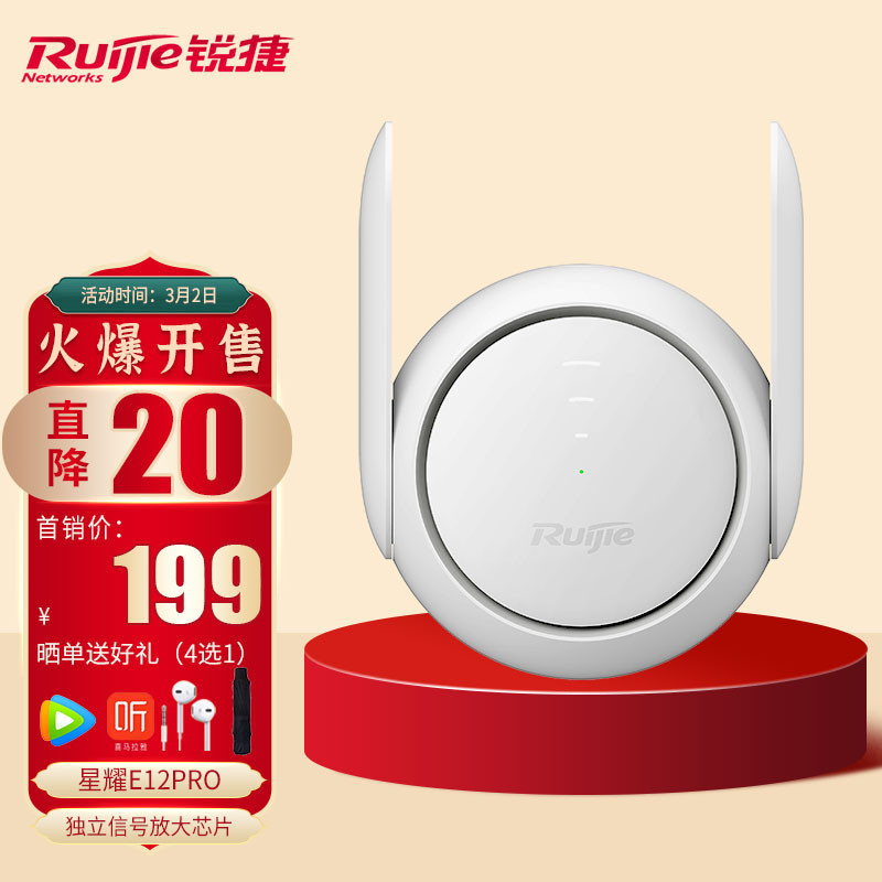 网络更强劲游戏更稳定，锐捷小兔子MESH放大器