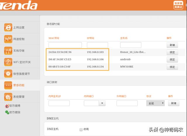 怎样用手机管理路由器，防止别人蹭网？
