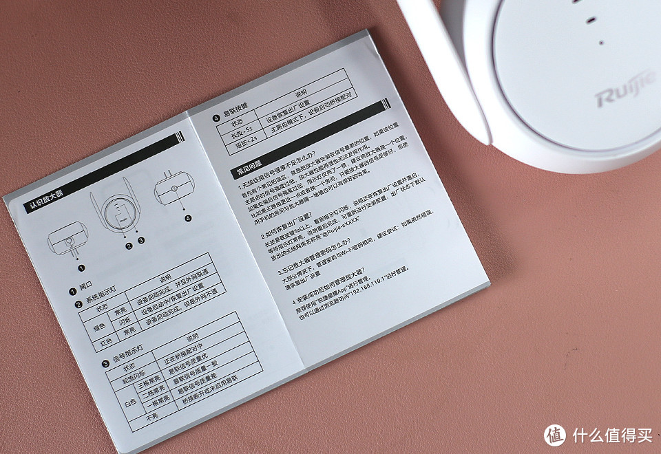 网络更强劲游戏更稳定，锐捷小兔子MESH放大器