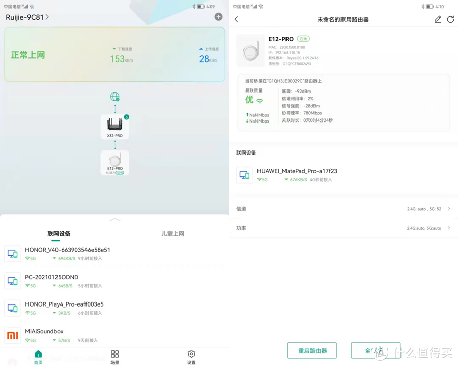 网络不好？多半是信号不够强！锐捷小兔子信号放大器上手！