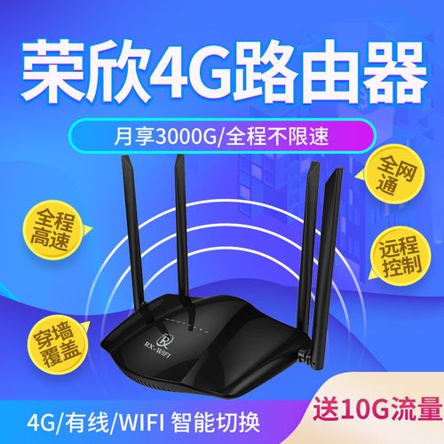 荣欣4g插手机全网通卡智能无线路由器上网4g转wifi移动路由5g热点