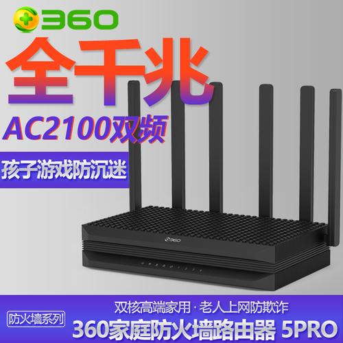 喜欢360无线路由器的还喜欢