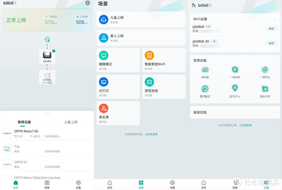 网络更强劲游戏更稳定，锐捷小兔子MESH放大器