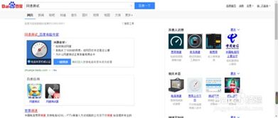 win10系统如何测宽带网速慢